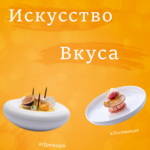 Как разработать блюдо для кафе или ресторана — основные шаги и советы для шеф-поваров и владельцев.